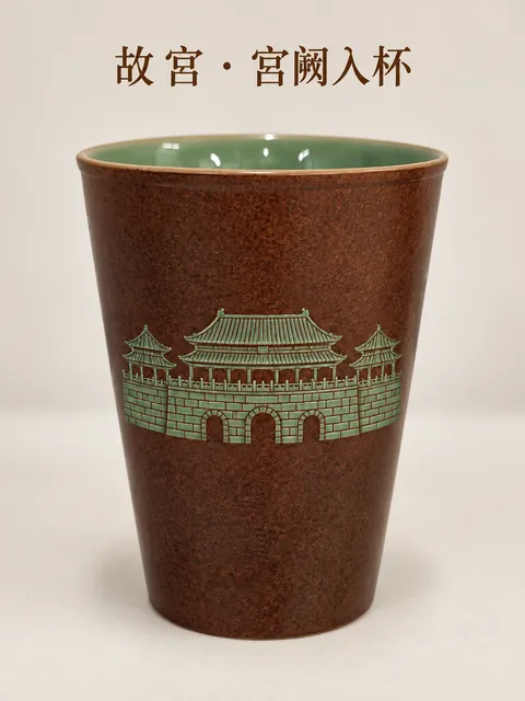 Forbidden City · Palace in a Cup · Design visualisation