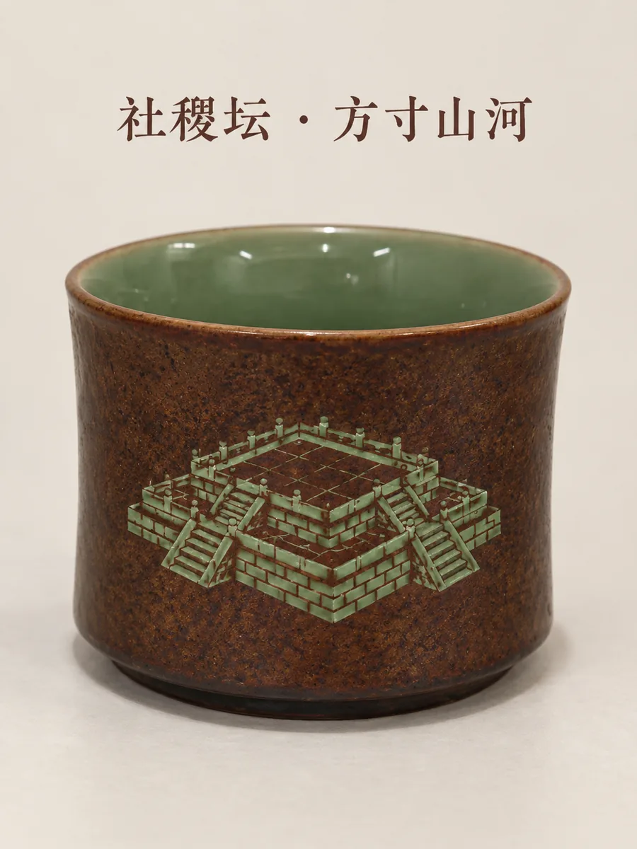 社稷坛 · 方寸山河 · 设计效果图