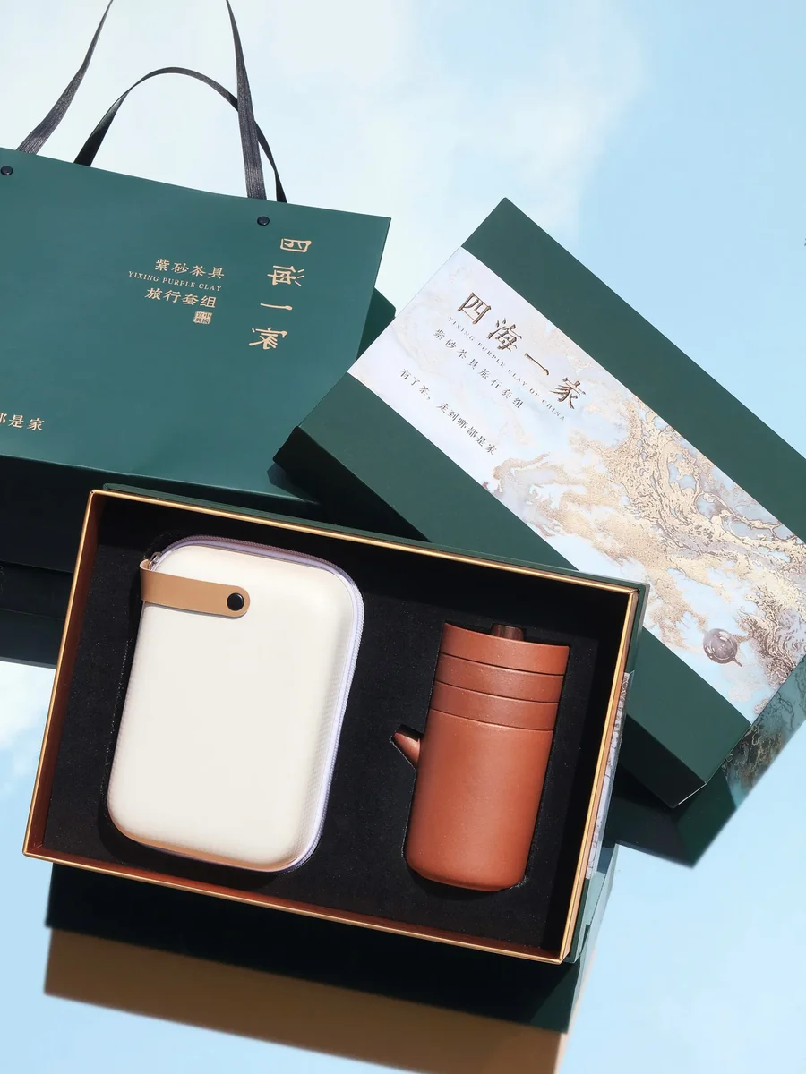 四海一家 · 紫砂随行礼盒