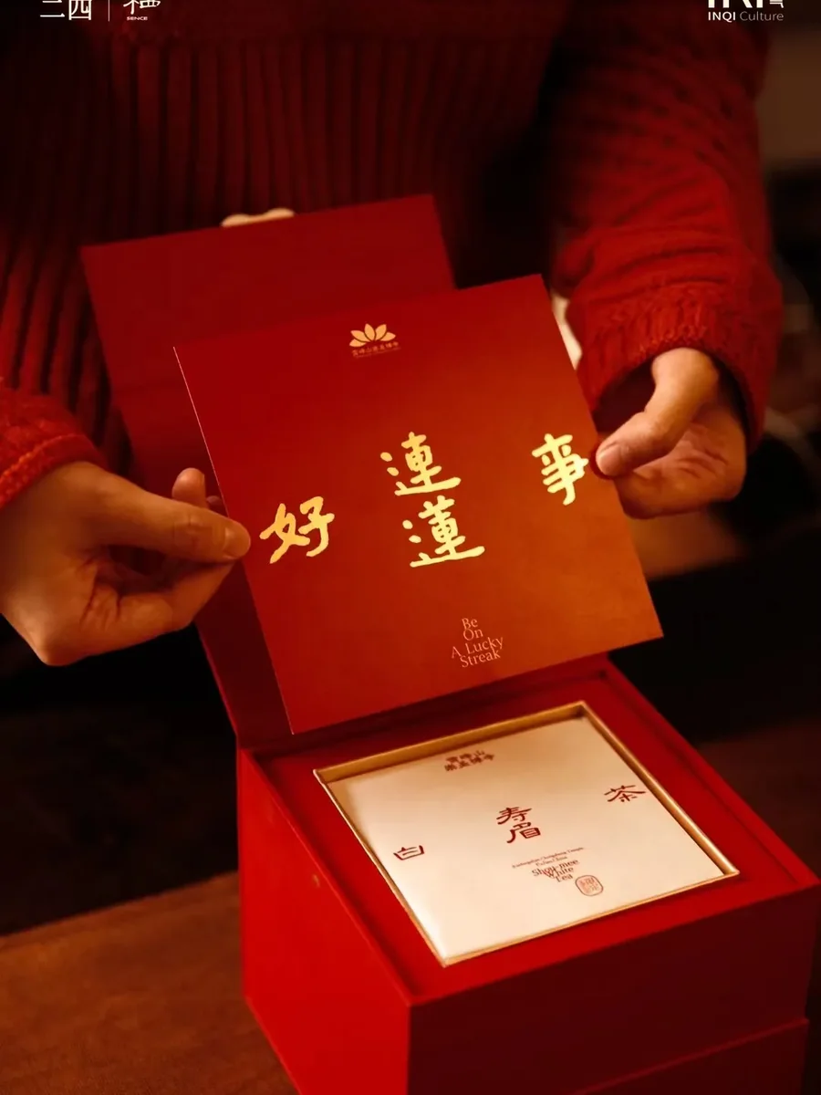 好运连莲 · 红金茶饼礼盒
