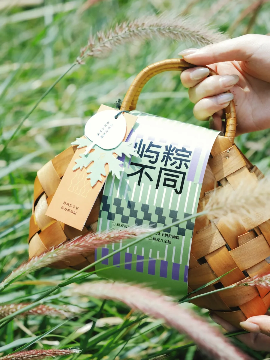 屿粽不同 · 编织提篮礼赠