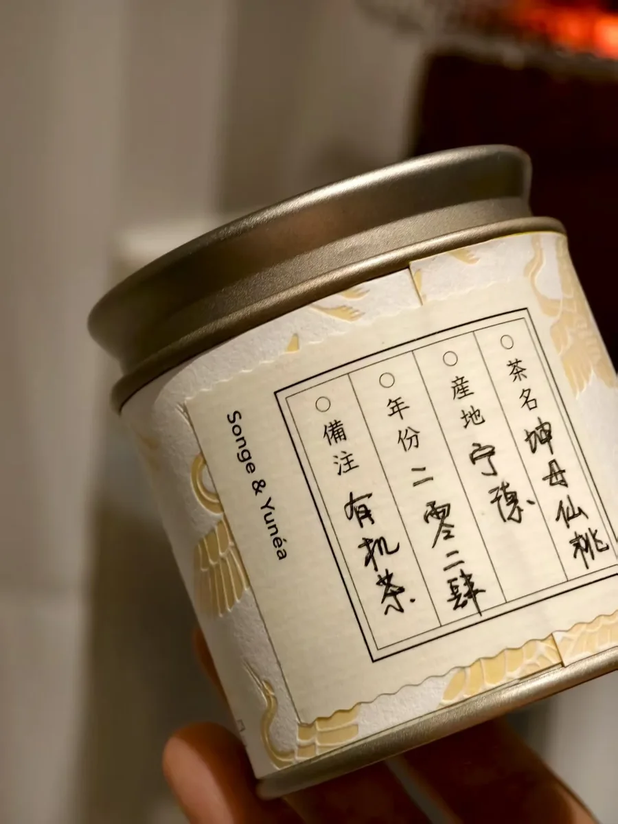 松上有云 · 罐装茶伴手礼