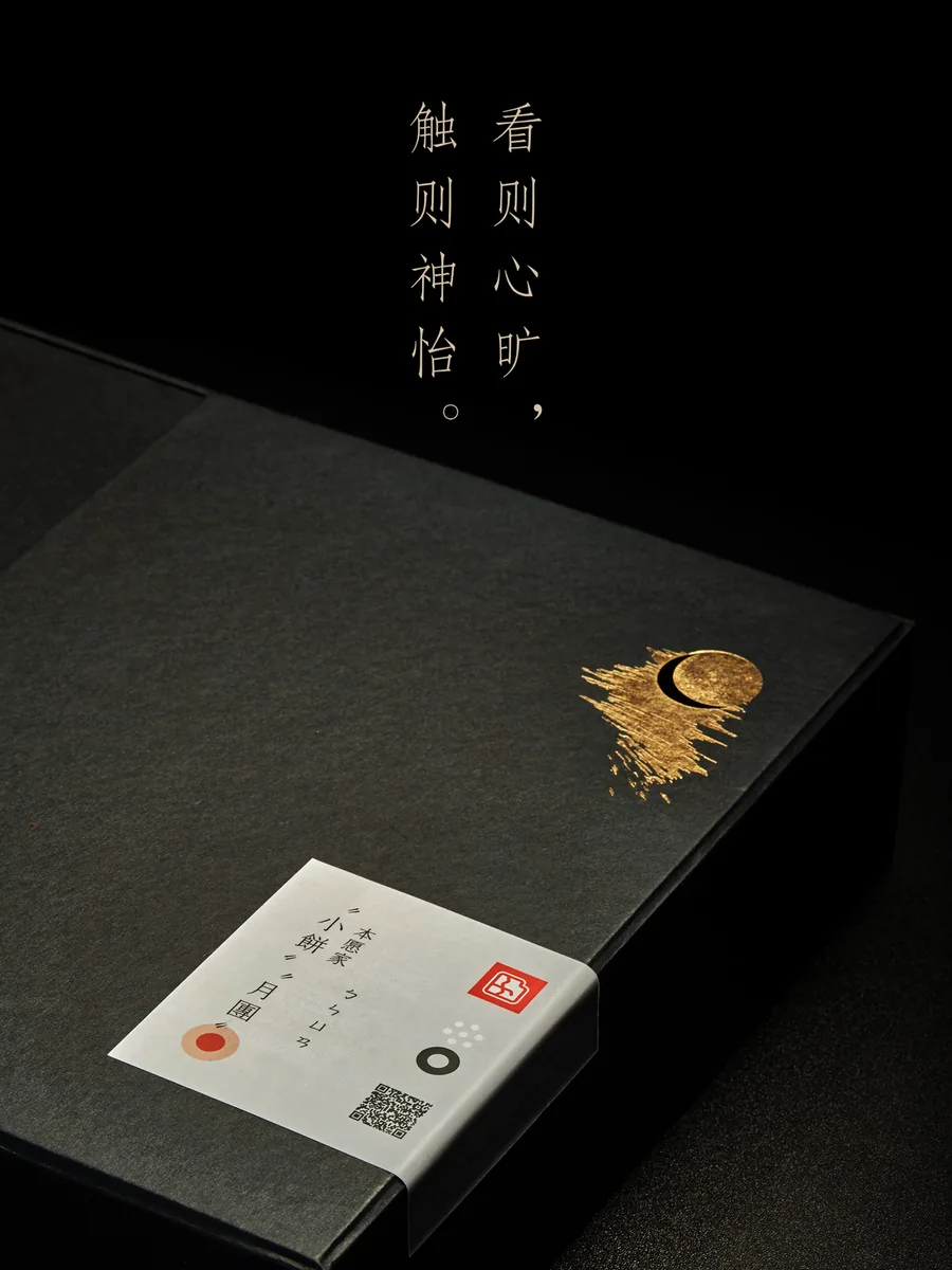 小饼月圆